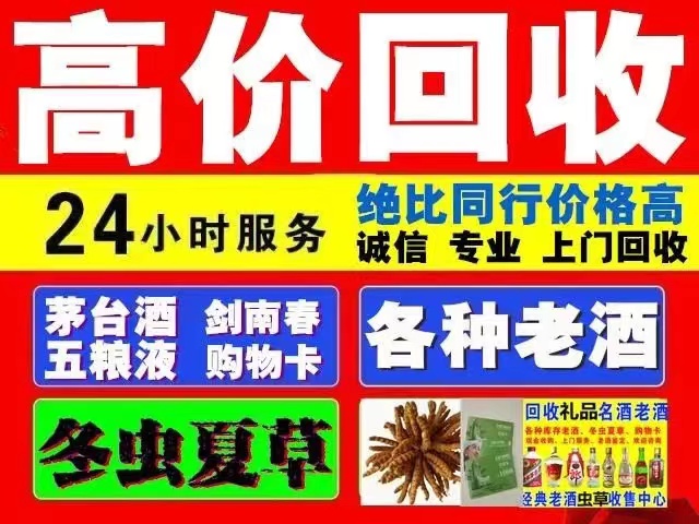 平和回收陈年茅台回收电话（附近推荐1.6公里/今日更新）